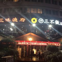 SAN WEI HUO GUO User Photo