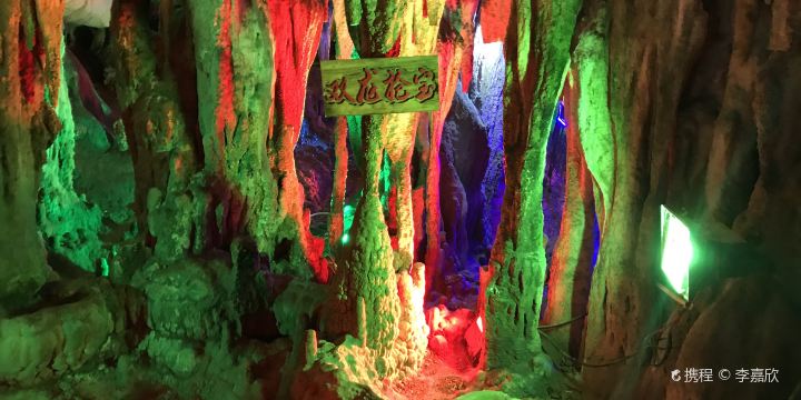Guanyin Cave Scenic Area