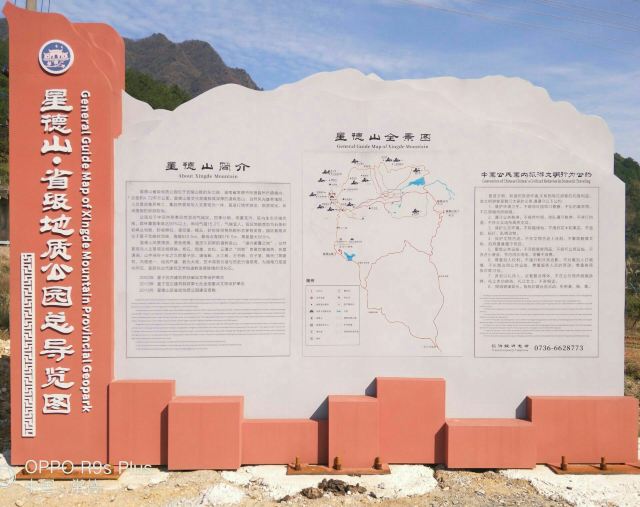 Xingdeshan