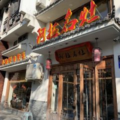 Ala Mingzao Yuehu Branch User Photo