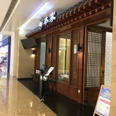 本家韓國料理(永珍城店)張用戶圖片