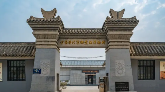 古滎漢代冶鐵遺址博物館