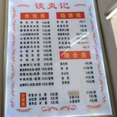 TanYanJiShuiJiao Guan (Li Ji North Road) User Photo