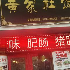 Huang jia she rice (aoshan) User Photo