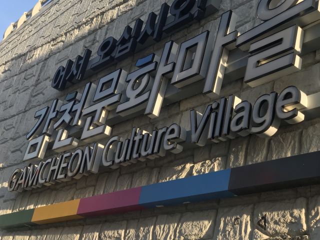 Gamcheon Culture Village