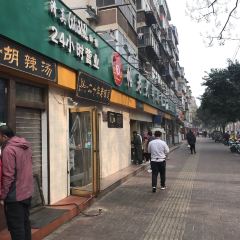 帖老大羊肉汤烩面烧烤(康复后街总店) 여행 사진