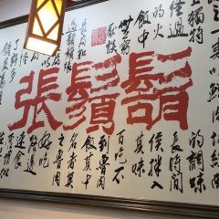 Formosa Chang NingXia Main Restaurant User Photo