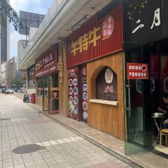 银海杂粮街 User Photo