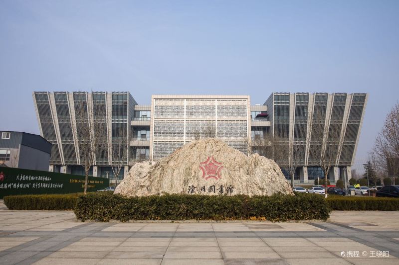 Cangzhou Library