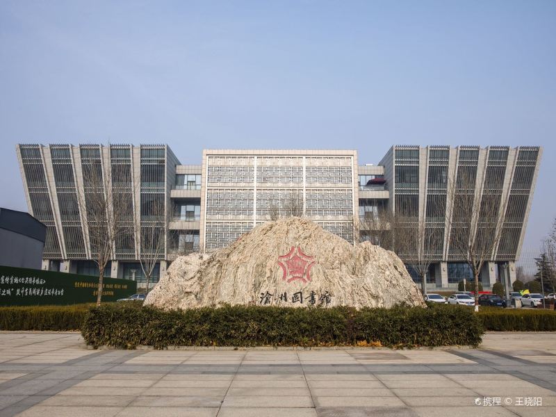 Cangzhou Library