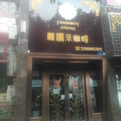 TU LAN DUO GA FEI TAI BAI LU DIAN User Photo