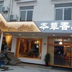 九华山本草香素食馆 User Photo