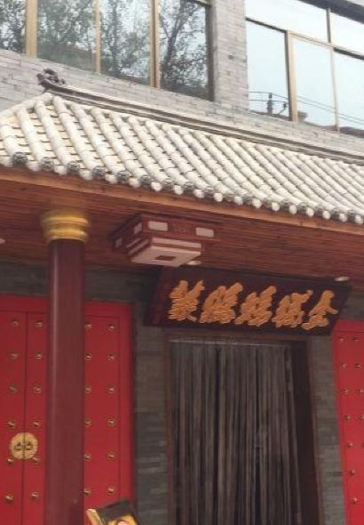 金城媽媽菜(十二街店)