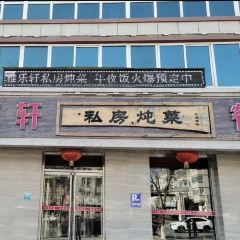 私房炖菜 User Photo