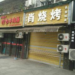 XIAO SHAO KAO User Photo