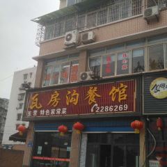 WA FANG GOU CAN GUAN User Photo