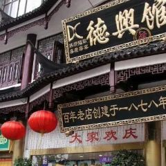 De Xing Guan (Guangdong Road) User Photo