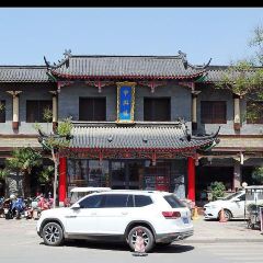 中興樓（汴京路店）張用戶圖片