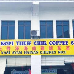 Goh Thew Chik Hainan Chicken Rice User Photo