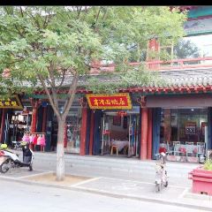 丰泽园饭店(应元街店) 여행 사진