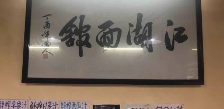 Kungfu Noodles