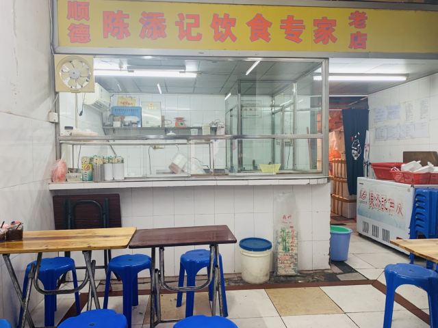 陳添記(十五甫三巷店)