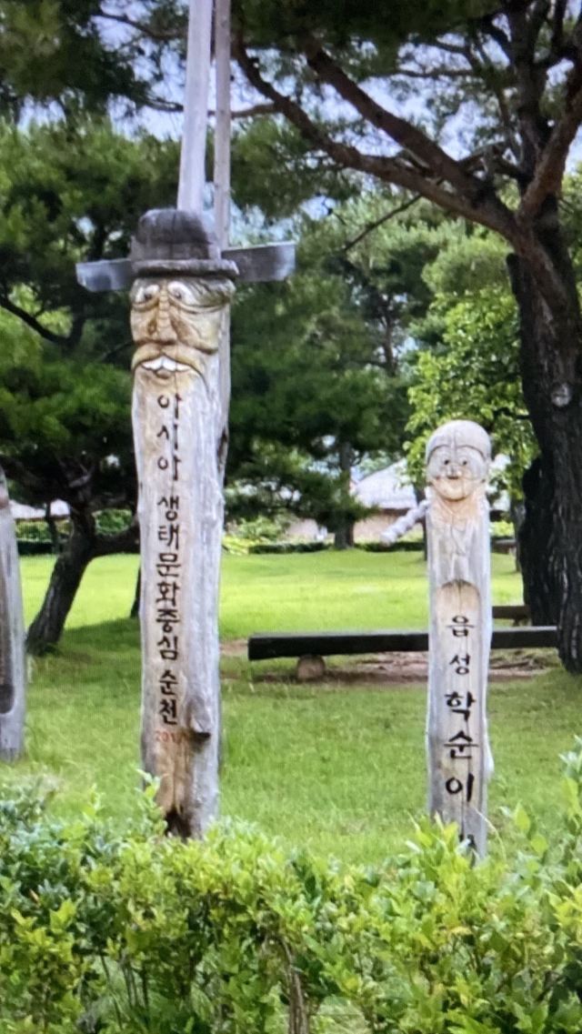 낙안읍성민속촌
