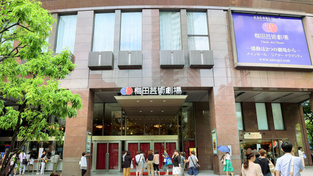 Umeda Arts Theater Drama City