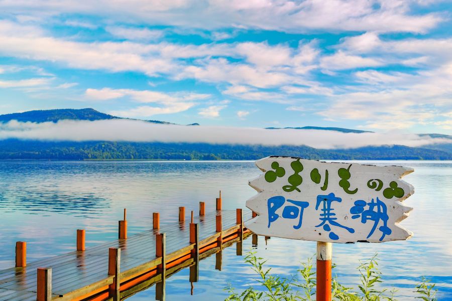 阿寒湖