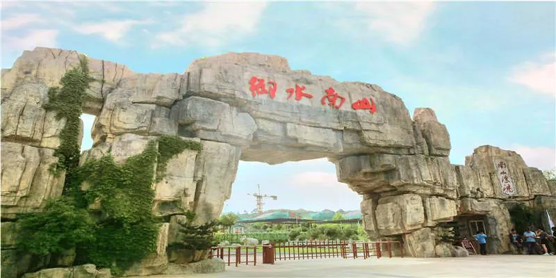 1_南山漂流