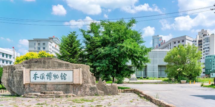 Benxi Museum