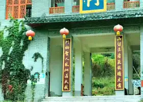 Zhongyuan'erlong Mountain Sceneic Area