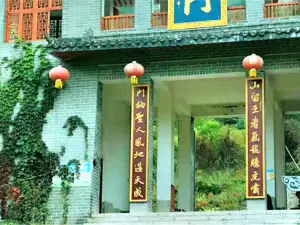 Zhongyuan'erlong Mountain Sceneic Area