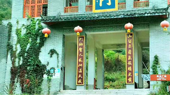 Zhongyuan'erlong Mountain Sceneic Area