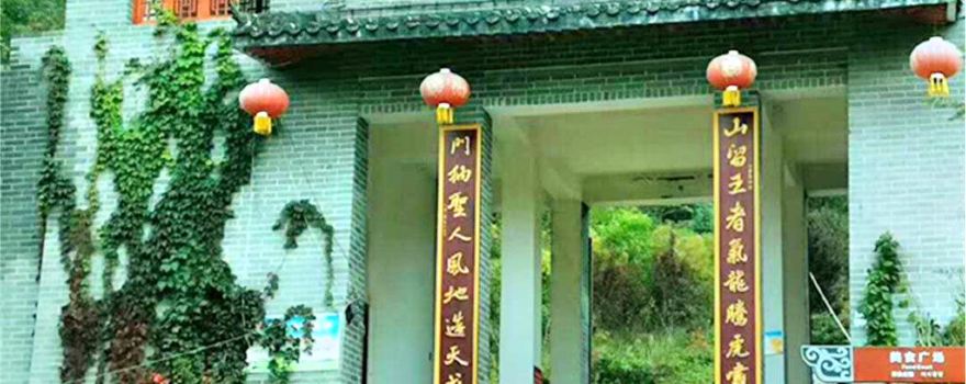 Zhongyuan'erlong Mountain Sceneic Area