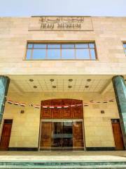 Национальный музей Ирака