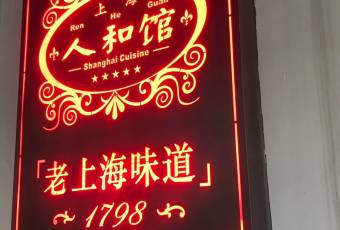 REN HE GUAN user photo