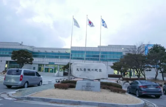 楊州文化藝術會館