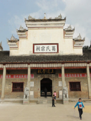 Baima Ancestral Temple