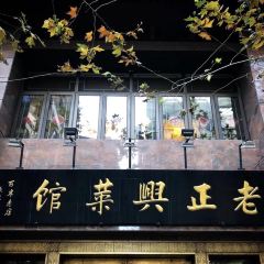 Lao Zheng Xing User Photo