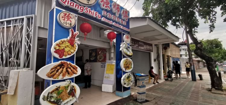 SANY Char Koay Teow, Bawah Pokok