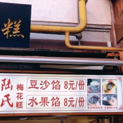 LU SHI MEI HUA GAO User Photo