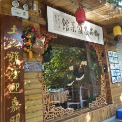 御品农家菜馆 User Photo