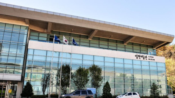 Ilhyun Museum