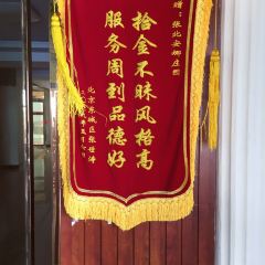 张北天路安娜庄园 User Photo