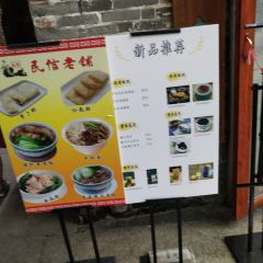 Min Xin LaoPu (DongLe) User Photo