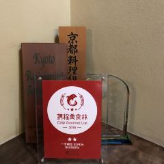 Isshi Souden Nakamura User Photo