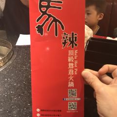 Mala Hot Pot User Photo