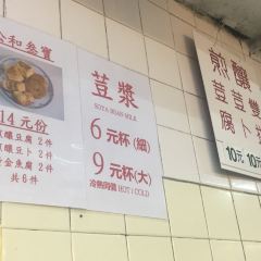 Kung Wo Beancurd Factory 여행 사진