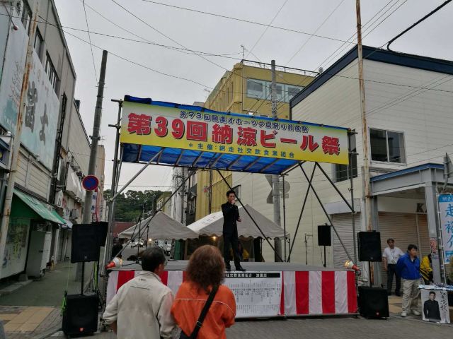 網走市